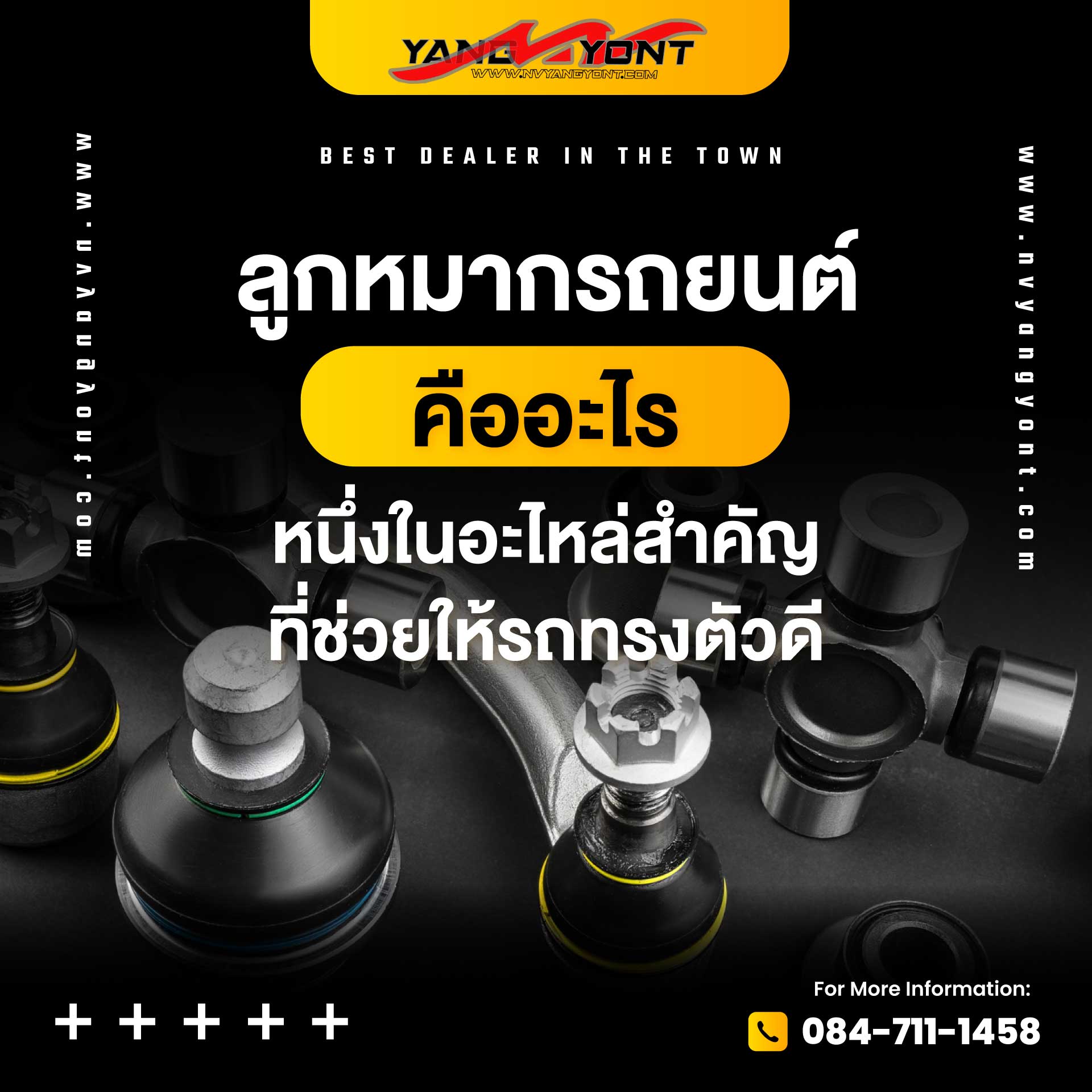 ลูกหมากรถยนต์คืออะไร? หนึ่งในอะไหล่สำคัญที่ช่วยให้รถทรงตัวดี