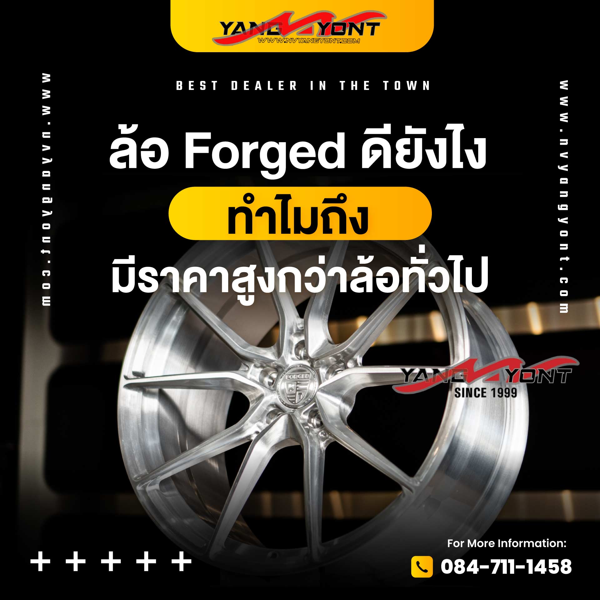 ล้อ Forged ดียังไงทำไมถึงมีราคาสูงกว่าล้อทั่วไป
