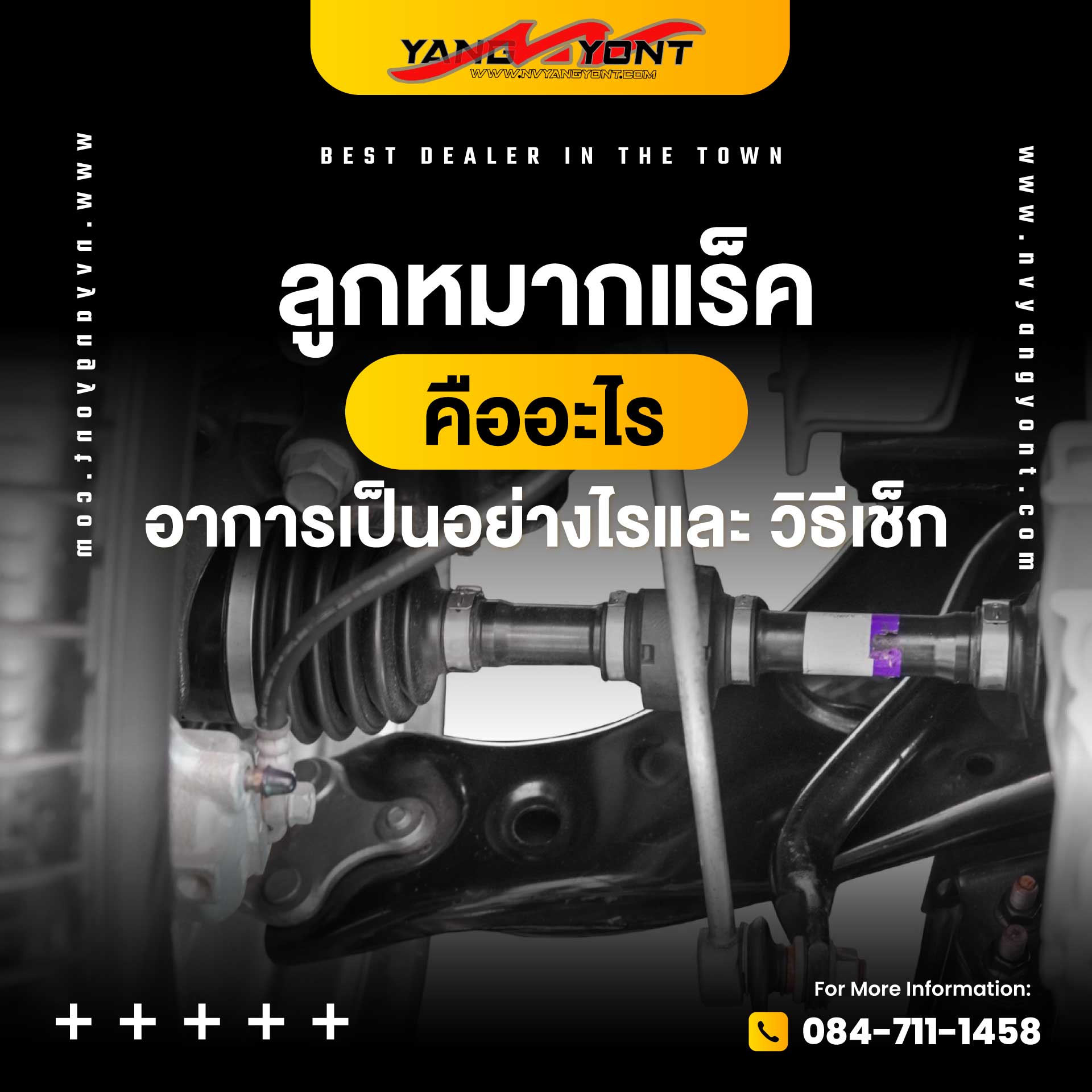 ลูกหมากแร็ค คืออะไร? อาการเป็นอย่างไรและ วิธีเช็ก