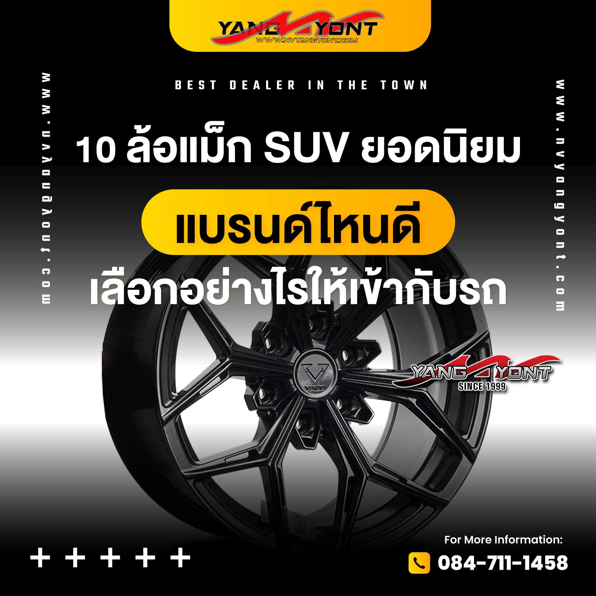 10 ล้อแม็ก SUV ยอดนิยม แบรนด์ไหนดี เลือกอย่างไรให้เข้ากับรถ