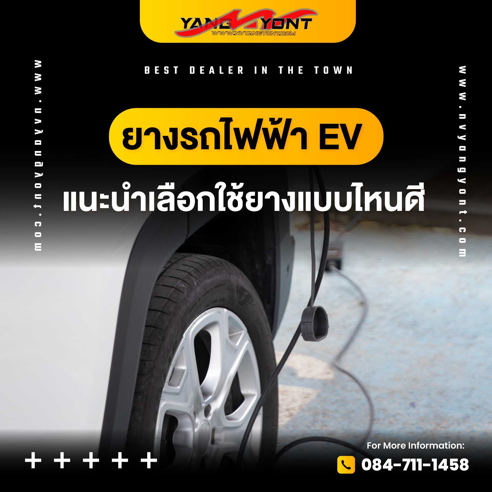 ยางรถไฟฟ้า EV แนะนำเลือกใช้ยางแบบไหนดี