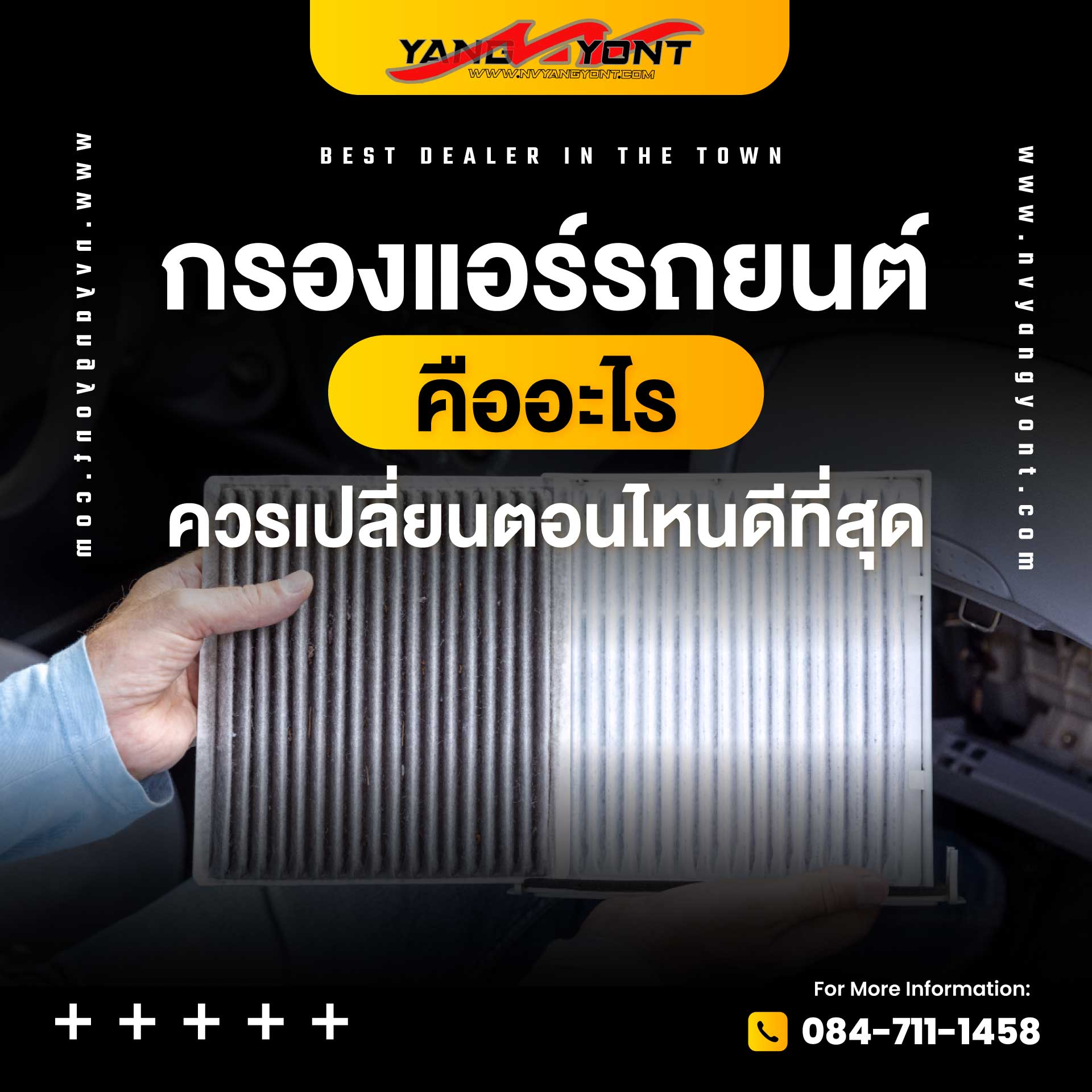 กรองแอร์รถยนต์ คืออะไร ? ควรเปลี่ยนตอนไหนดีที่สุด