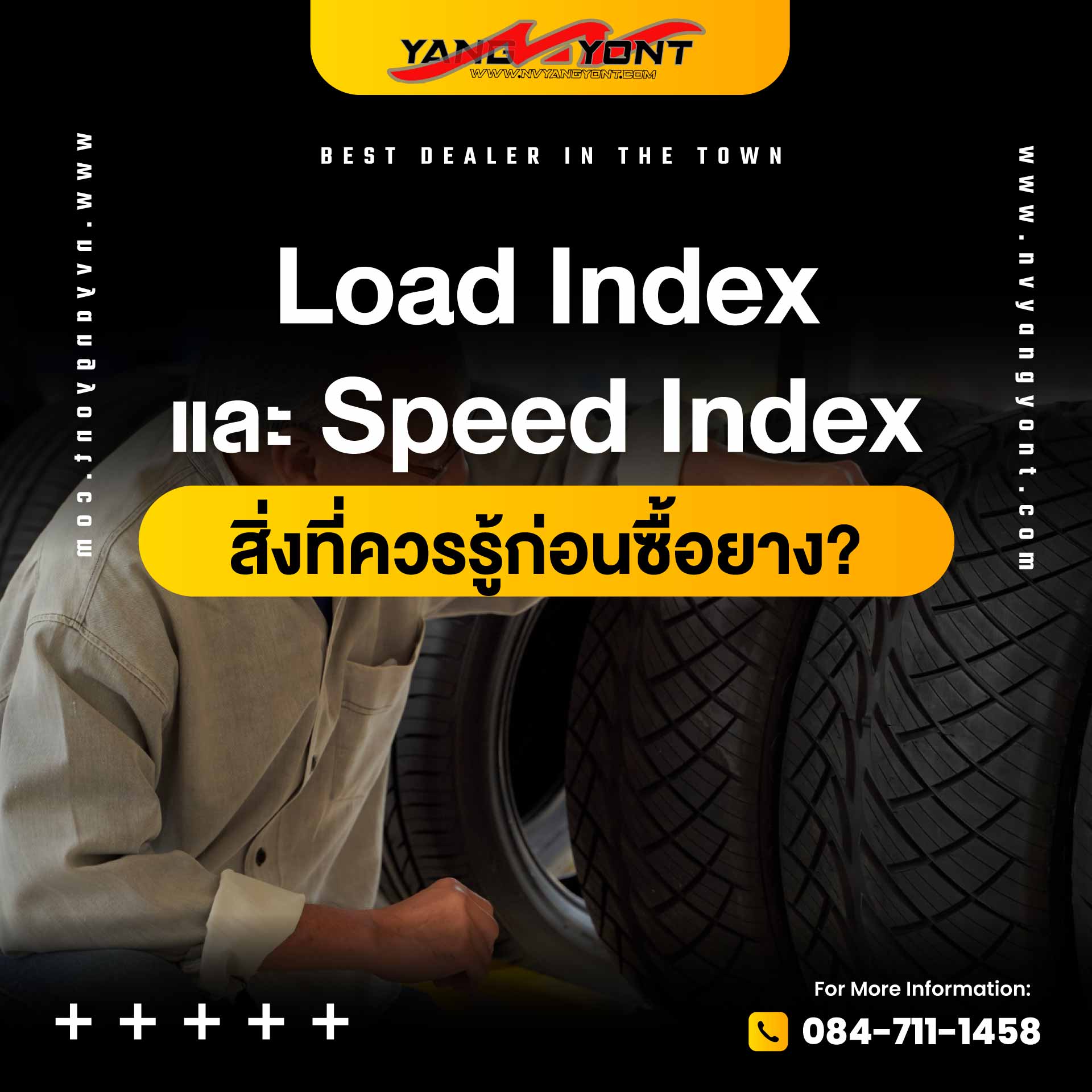 Load Index และ Speed Index สิ่งที่ควรรู้ก่อนซื้อยาง?