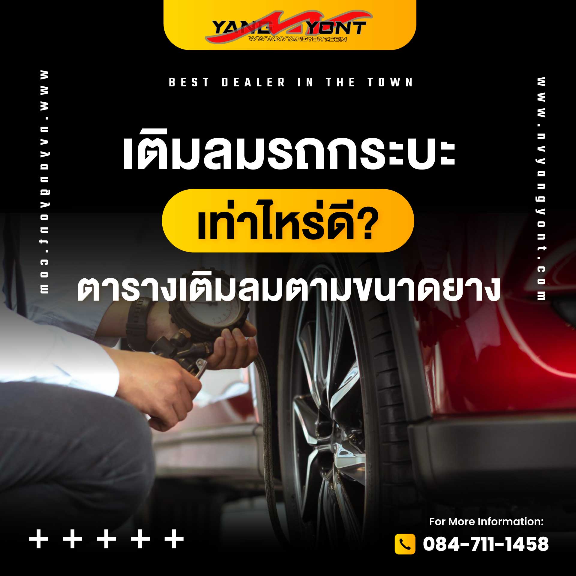 เติมลมรถกระบะ เท่าไหร่ดี? ตารางเติมลมตามขนาดยาง