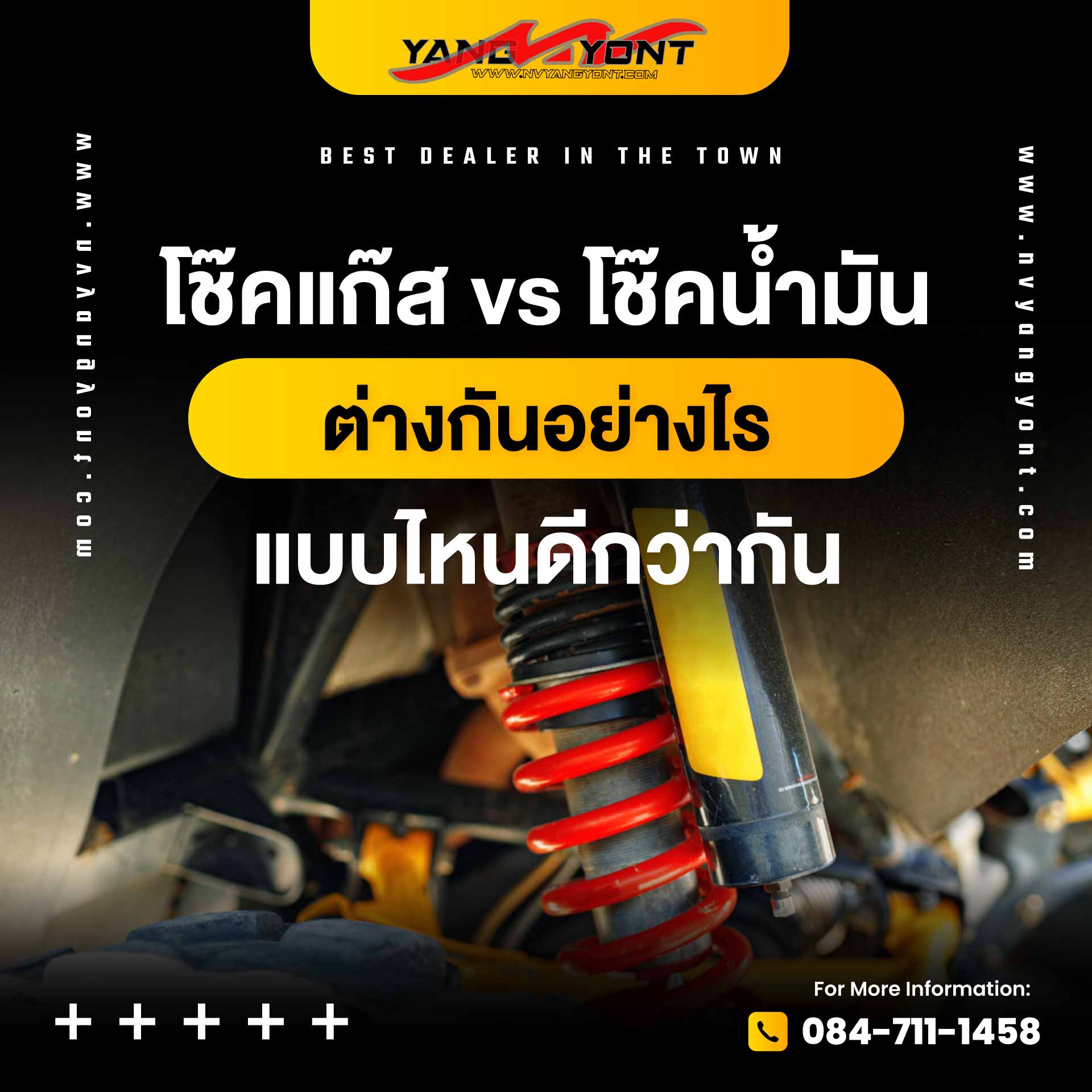 โช๊คแก๊ส vs โช๊คน้ำมัน ต่างกันอย่างไร แบบไหนดีกว่ากัน