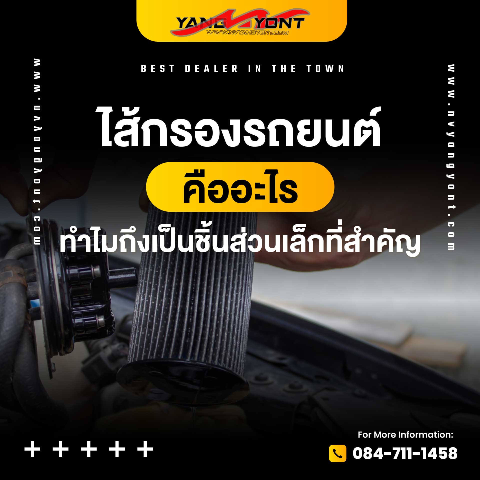 ไส้กรองรถยนต์คืออะไร? ทำไมถึงเป็นชิ้นส่วนเล็กที่สำคัญ