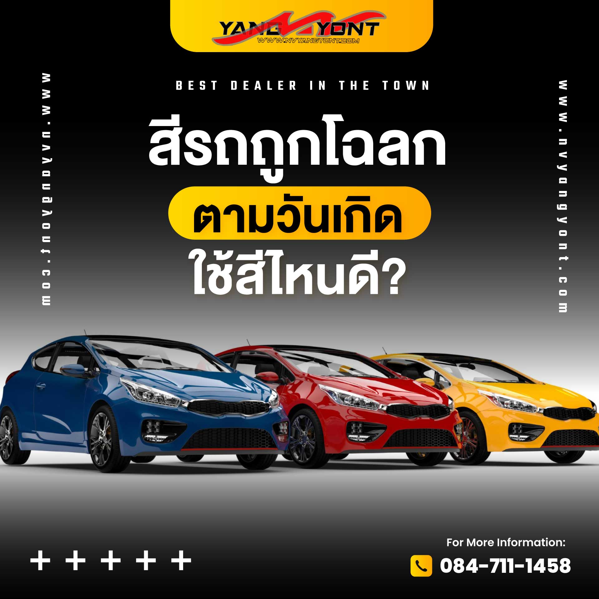 สีรถถูกโฉลกตามวันเกิด ใช้สีไหนดี?