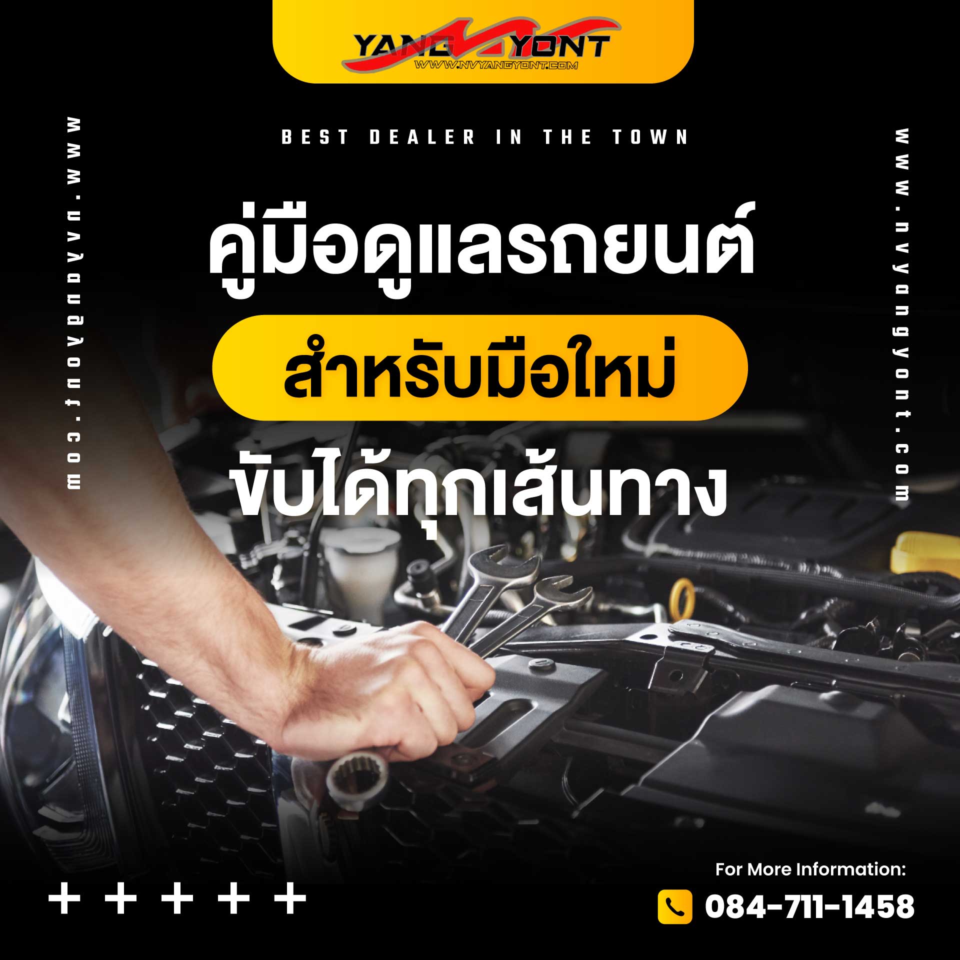 คู่มือดูแลรถยนต์สำหรับมือใหม่ ขับได้ทุกเส้นทาง