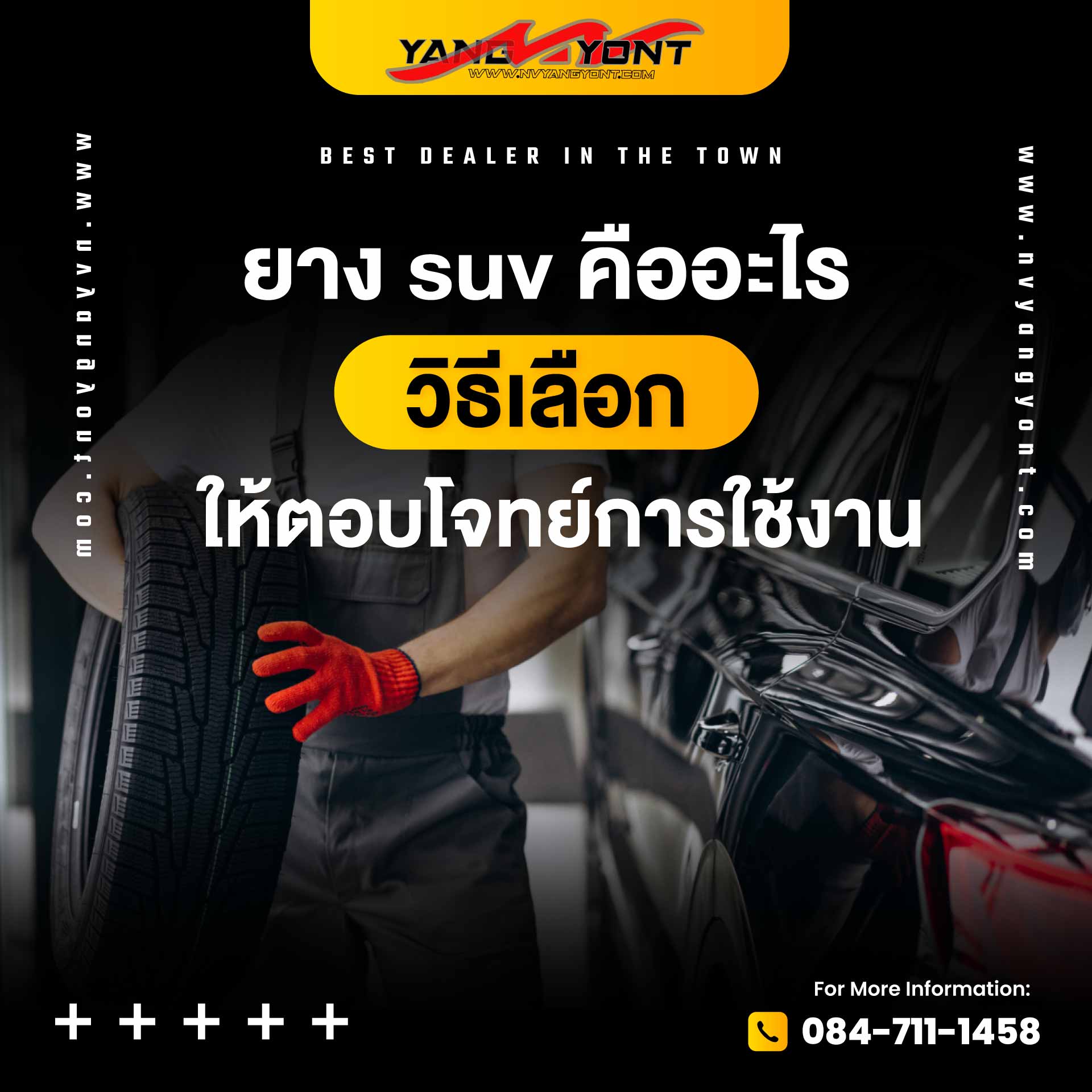 ยาง SUV คืออะไร วิธีเลือกให้ตอบโจทย์การใช้งาน
