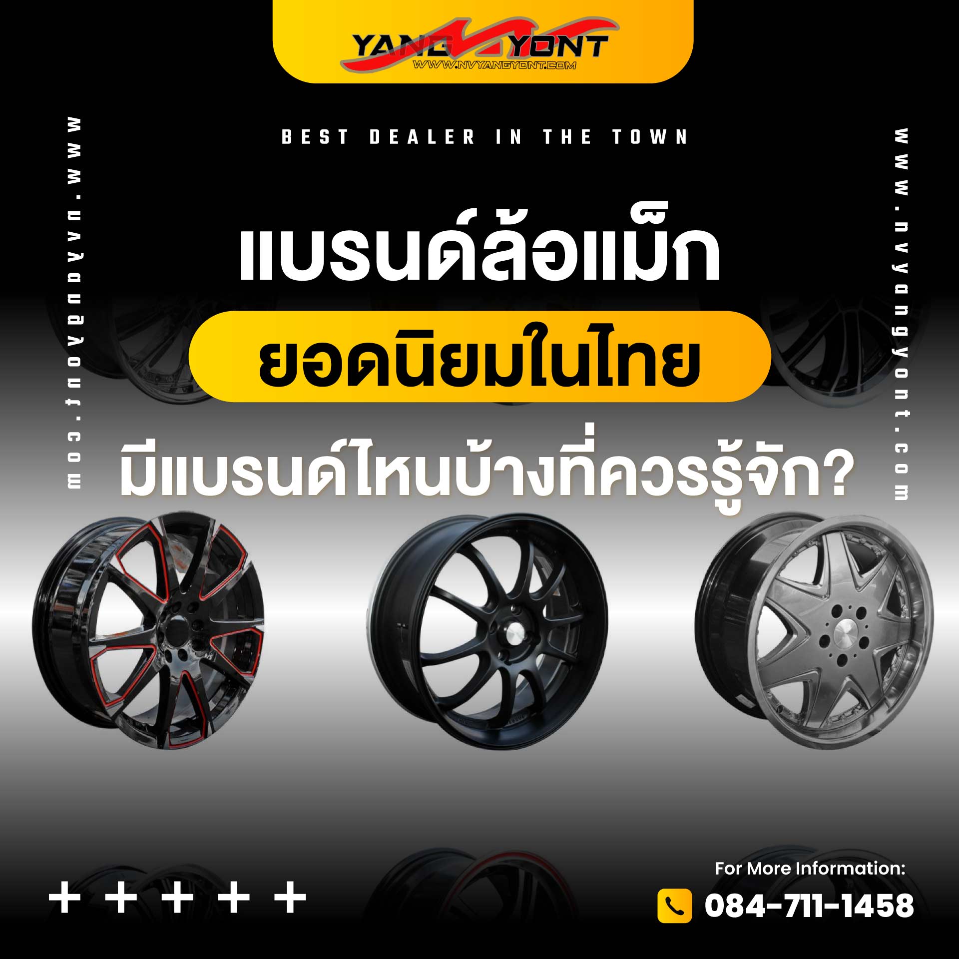แบรนด์ล้อแม็กยอดนิยมในไทย มีแบรนด์ไหนบ้างที่ควรรู้จัก?
