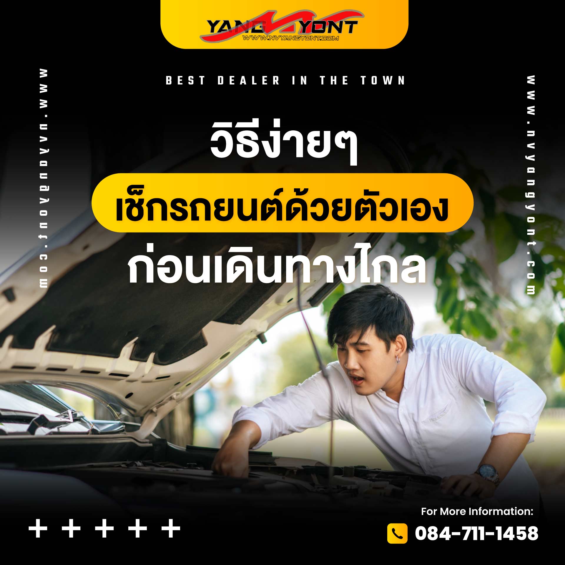 วิธีง่ายๆ เช็กรถยนต์ด้วยตัวเองก่อนเดินทางไกล