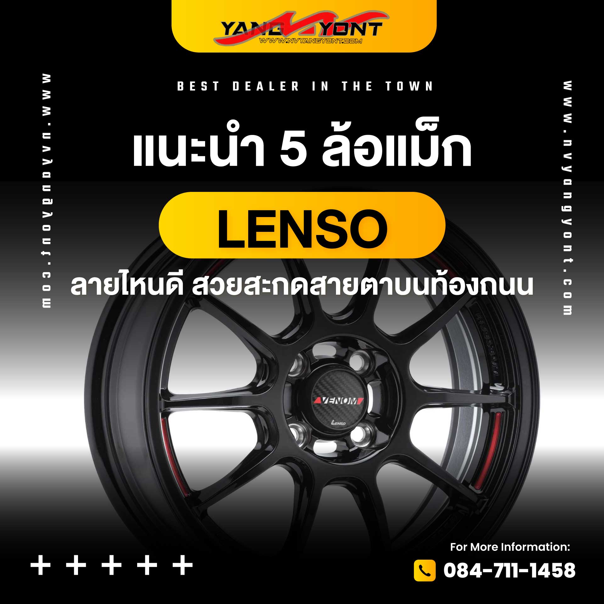 แนะนำ 5 ล้อแม็ก LENSO ลายไหนดี สวยสะกดสายตาบนท้องถนน