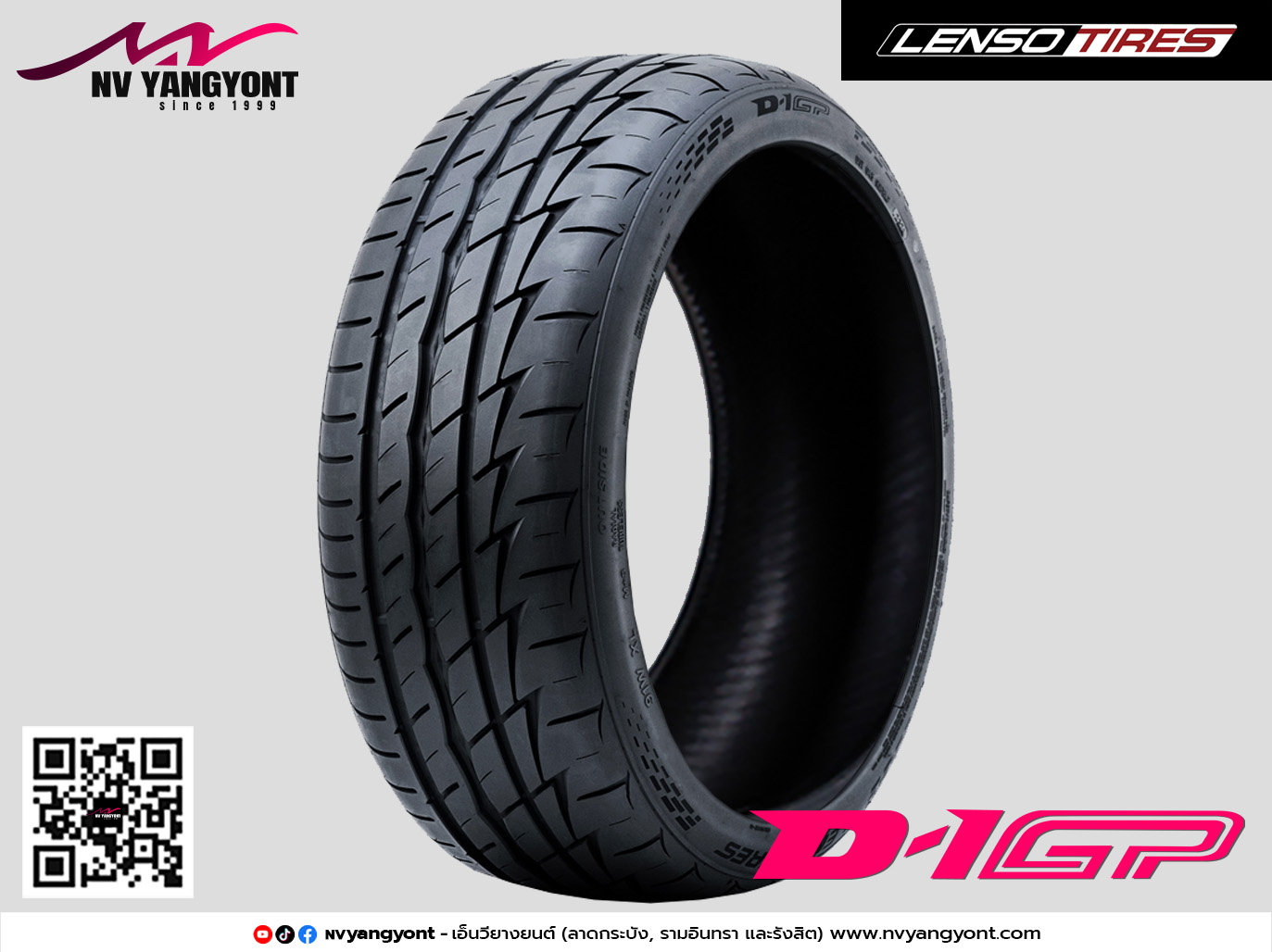 205/45R17 D1-GP