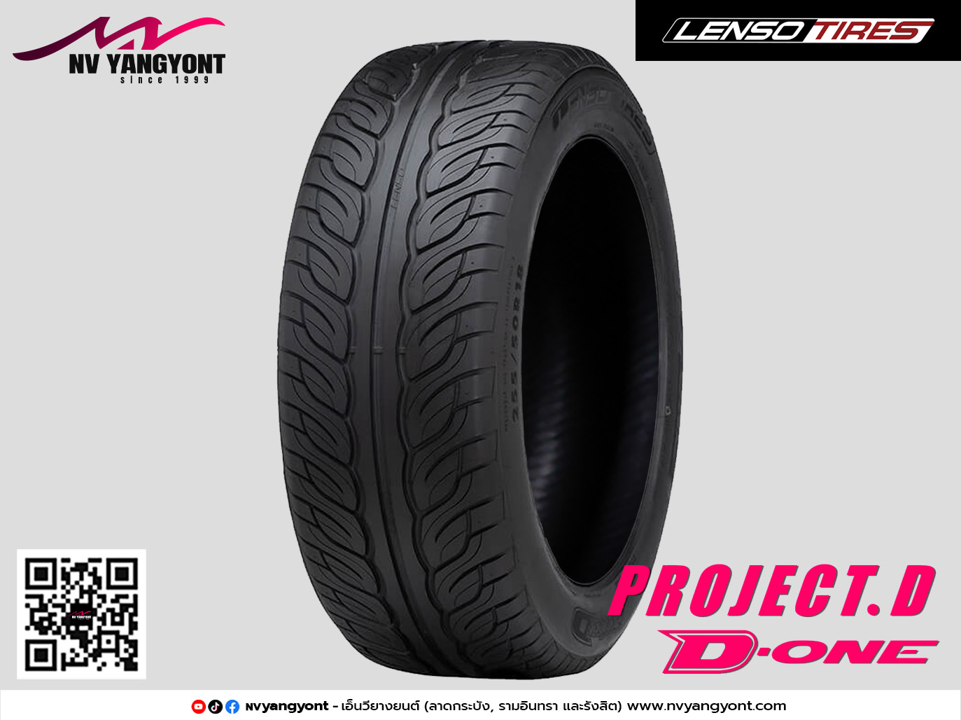 265/50R20 D-ONE