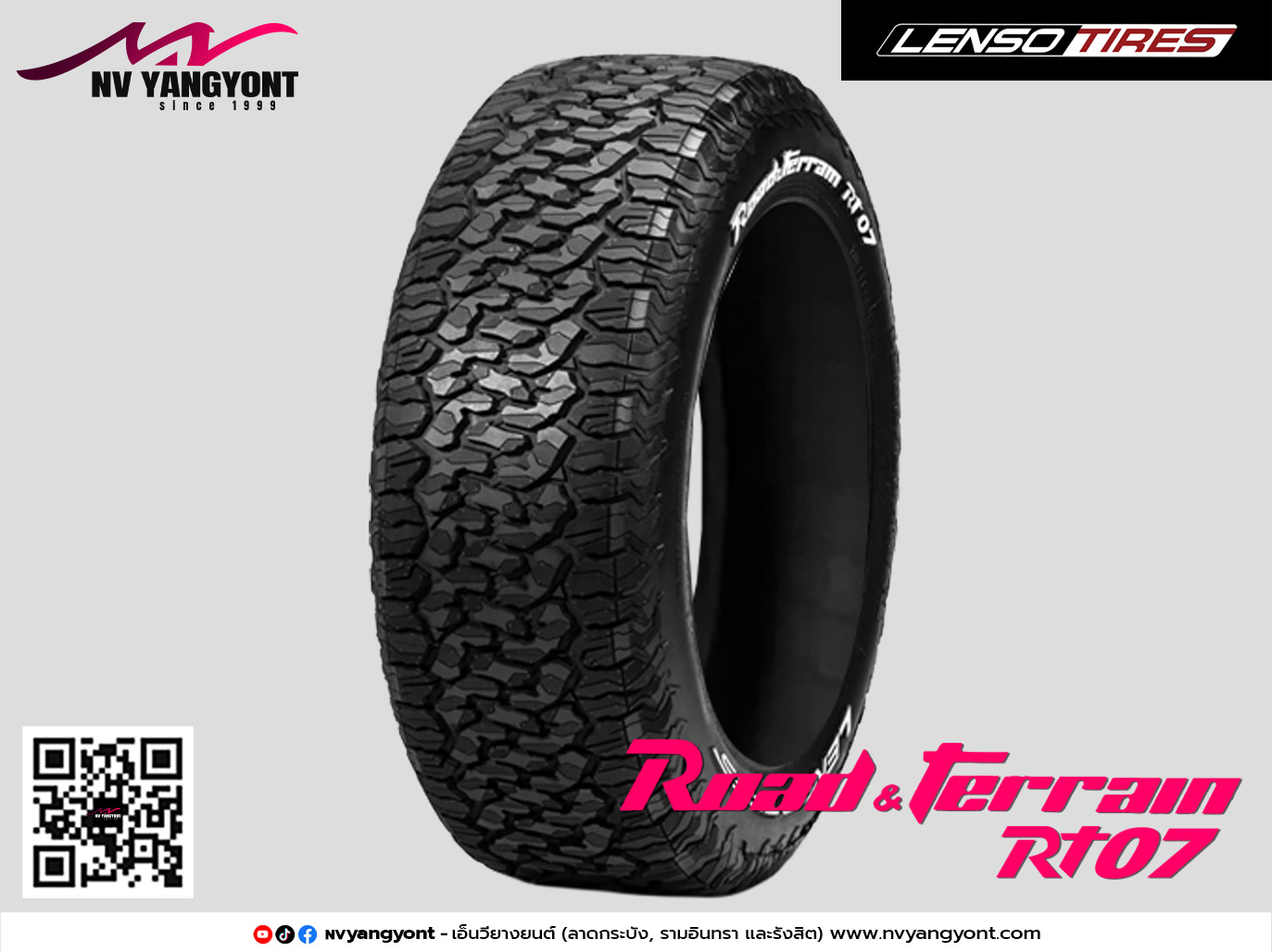 265/65R17 RT07
